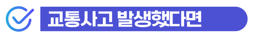 A-3 비자 SOFA, 음주운전 처벌 기준 및 외국인 대응 방안 설명하기 위해 삽입된 이미지