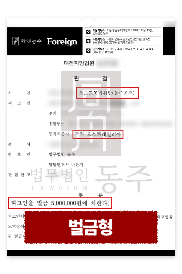 정식재판→약식명령벌금 감액