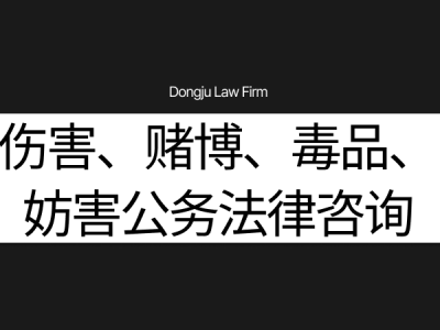 보이스피싱 현금 운반책 외국인, 사기방조 구속 위기라면 법률상담 필수 6.png