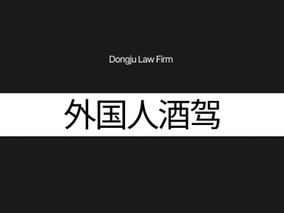 보이스피싱 현금 운반책 외국인, 사기방조 구속 위기라면 법률상담 필수 10.png