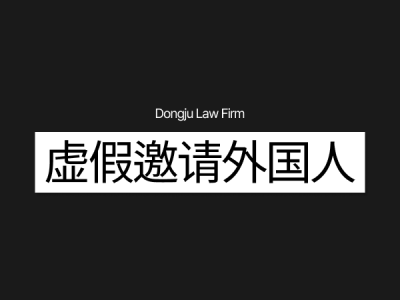 外国人酒驾上诉 3.png