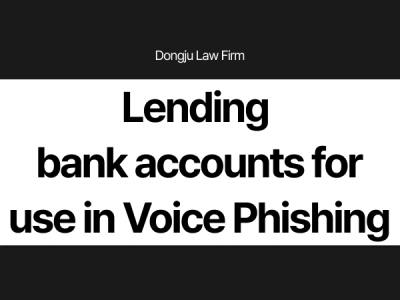 Lending bank accounts for use in voice phishing.png
