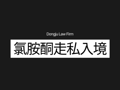 외국인 마약투약 1.png