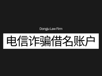 보이스피싱 대포통장.png