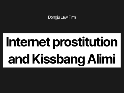 외국인 온라인성매매.png