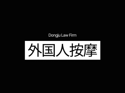 외국인 마약투약 2.png