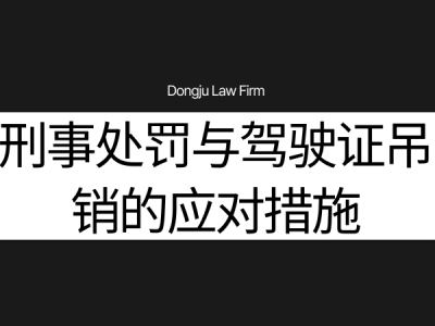 보이스피싱 현금 운반책 외국인, 사기방조 구속 위기라면 법률상담 필수 5.png