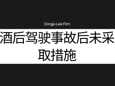 보이스피싱 현금 운반책 외국인, 사기방조 구속 위기라면 법률상담 필수 7.png